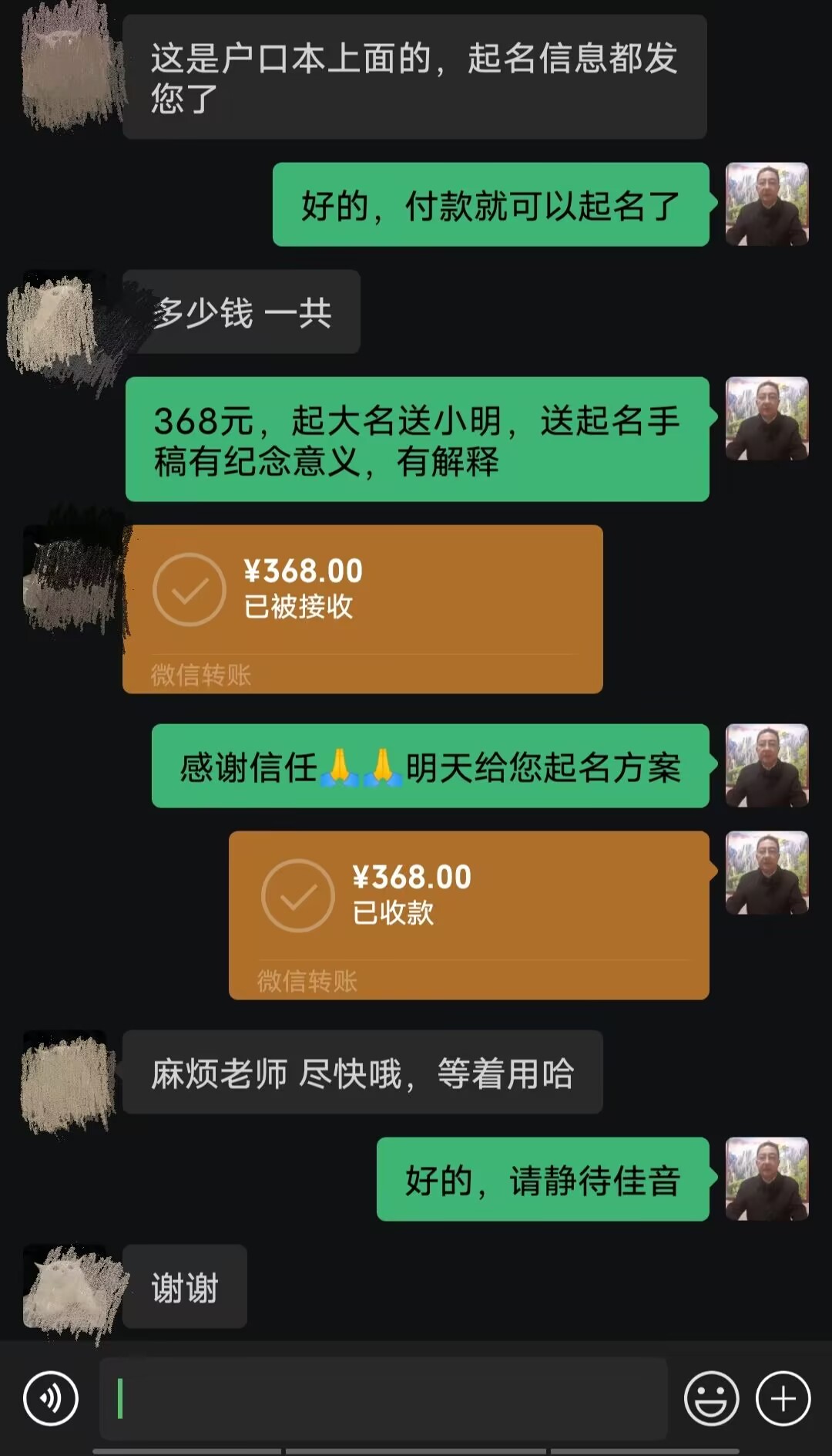 坡头起名案例，感谢支持